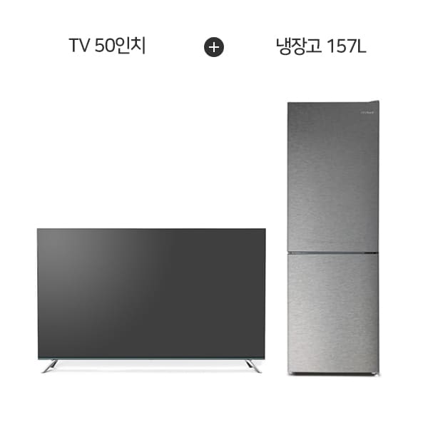 [더함] 구글OS 스마트 게이밍 시네마 QLED TV 50인치 + 소형 일반 2도어 냉장고 157L G504QSM+R157D1-MS1BM