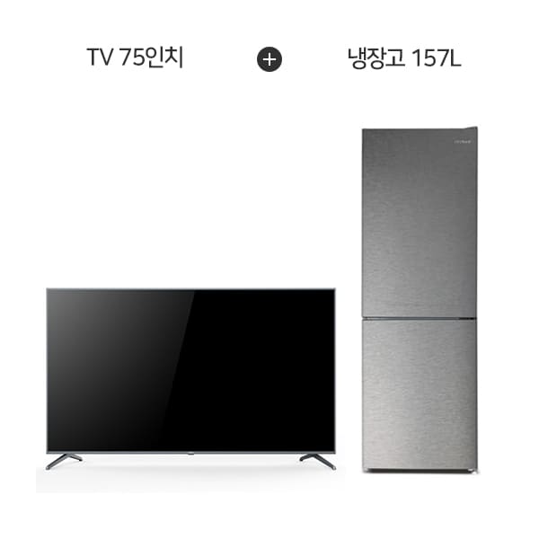 [더함] 구글OS 스마트 게이밍 시네마 QLED TV 75인치 + 소형 일반 2도어 냉장고 157L G754QSM+R157D1-MS1BM