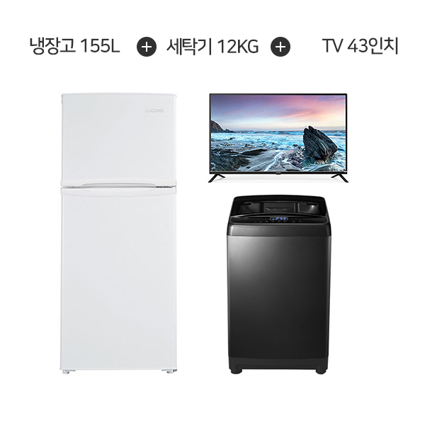 [루컴즈] FHD 포커스뷰 TV 43인치 + 전자동 통돌이 세탁기 12kg (티타늄) + 소형 냉장고 155L T4303C+W120W01-SA+RTW155H1