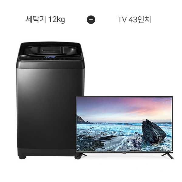 [루컴즈] 전자동 통돌이 세탁기 12kg (티타늄) + FHD 포커스뷰 TV 43인치 W120W01-SA+T4303C