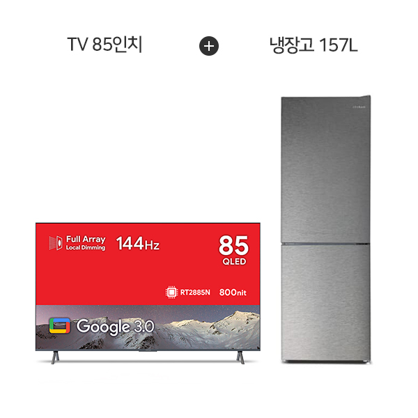 [더함] 구글OS 스마트 게이밍 QLED TV 85인치 + 소형 2도어 일반냉장고 157L (메탈실버) UG854Q+R157D1-MS1BM