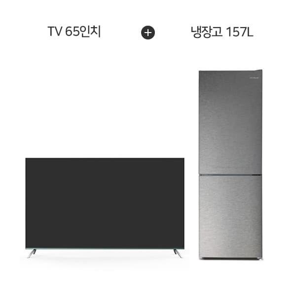 [더함] 구글OS 스마트 게이밍 시네마 QLED TV 65인치 + 소형 일반 2도어 냉장고 157L G654QSM+R157D1-MS1BM