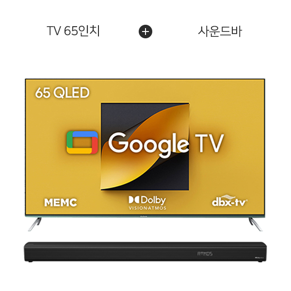 [더함] 치크 구글OS QLED TV 65인치 + 2.1채널 돌비애트모스 180w 사운드바 G654Q+SN180221R